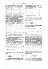 Способ определения начальной магнитной проницаемости изотропного магнитного материала (патент 1793352)