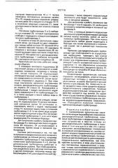 Самонапорная оросительная система (патент 1727718)