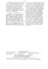 Устройство для фазировки датчиков производной тока в схемах релейной защиты электроустановок постоянного тока (патент 1246027)