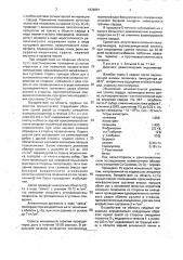 Способ лечения ревматизма (патент 1826881)