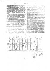 Автоматизированная окрасочная линия (патент 1666212)