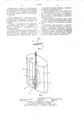 Язычковая игла трикотажной машины одностороннего действия (патент 1201373)