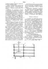 Устройство для определения качества перемешивания суспензий (патент 939066)
