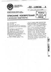 Способ сушки пористых полимерных материалов (патент 1199766)
