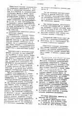Ултразвуковой эхо-импульсный дефектоскоп (патент 619852)