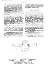 Измеритель млщности (патент 620905)