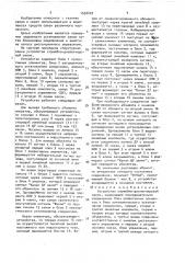Устройство служебно-диспетчерской связи (патент 1552407)