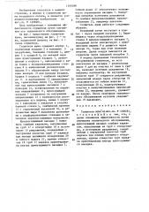 Глушитель шума (патент 1390388)