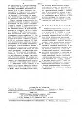 Воздухораспределитель тормоза в.к.марковского железнодорожного транспортного средства (патент 1416351)