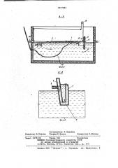 Устройство для удаления верхнего слоя жидкости (патент 1017683)