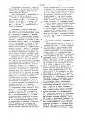 Установка для содержания животных (патент 1282831)