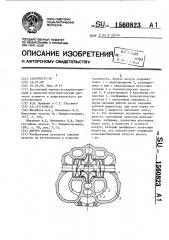 Корпус насоса (патент 1560823)