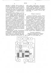 Способ регулирования режима работы виброголовки (патент 965720)