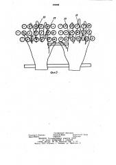 Пишущая машинка (патент 1050896)
