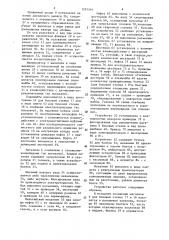 Устройство петрова для сборки и сварки кожухов центробежных вентиляторов (патент 1291344)