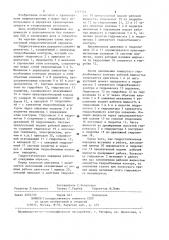 Гидростатическая передача (патент 1227522)