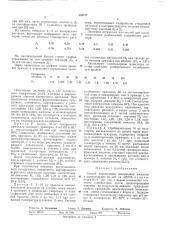 Способ определения содержания амилозы в полисахариде (патент 455277)