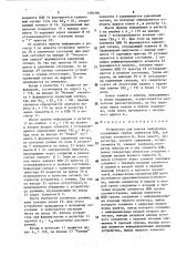 Устройство для поиска информации (патент 1580396)