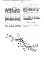 Датчик влажности сыпучих материалов (патент 920491)
