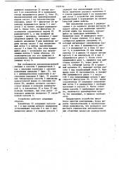 Устройство для укладки радиодеталей в кассеты (патент 1127116)