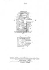 Устройство для разгрузки направляющих (патент 576191)