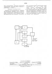 Устройство для автоматического взвешиванияматериалов (патент 250486)