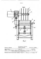 Устройство для резки монолитов грунтов (патент 1527012)