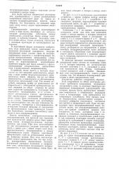Устройство для защиты низковольтных цепей от перенапряжений (патент 231421)
