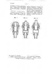 Устройство для уплотнения плунжеров (патент 64199)