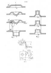 Способ отбортовки отверстий малого диаметра (патент 1274806)