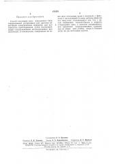 Способ получения смол новолачного типа (патент 171551)