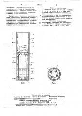 Тепловая труба (патент 781524)