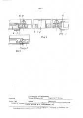 Гусеничный лесопромышленный трактор (патент 1759717)