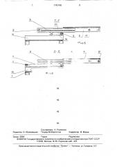 Телескопический захват грузоподъемной машины (патент 1742168)