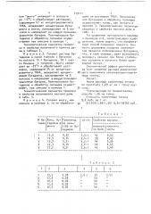 Способ получения цис-1,4-полибутадиена (патент 719111)