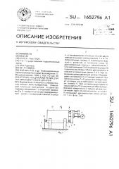 Устройство для измерения длины цилиндрических деталей (патент 1652796)