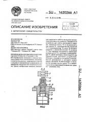 Механизм автоматической смены инструмента станков с чпу (патент 1620266)