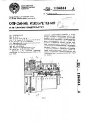 Цанговый патрон (патент 1184614)