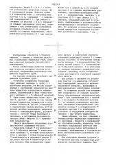 Резьбовое соединение бурильных труб (патент 1435747)