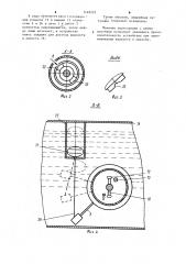 Устройство для регулирования уровня жидкости в емкости (патент 1149225)