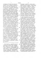 Интерполятор (патент 1596346)