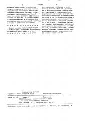 Способ лечения полирадикулоневрита гийен-барре (патент 1409289)