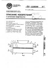 Поверхностно-контактный теплообменник (патент 1239500)