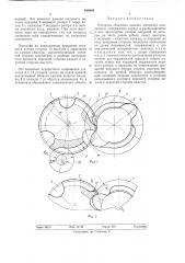Роторная объемная машина (патент 490940)