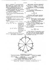 Трехфазный преобразователь числа фаз (патент 1072210)