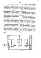 Кернорватель (патент 1751293)