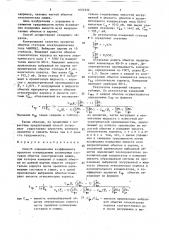 Способ определения коэффициента пропитки отверждаемым полимерным составом обмоток электрических машин (патент 1654932)