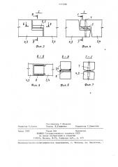 Связевый каркас многоэтажного здания,возводимый на неравномерно-деформируемых основаниях (патент 1313980)