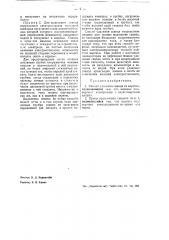 Способ удаления свинца из варенья (патент 38856)