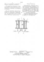 Термокомпрессор (патент 826072)